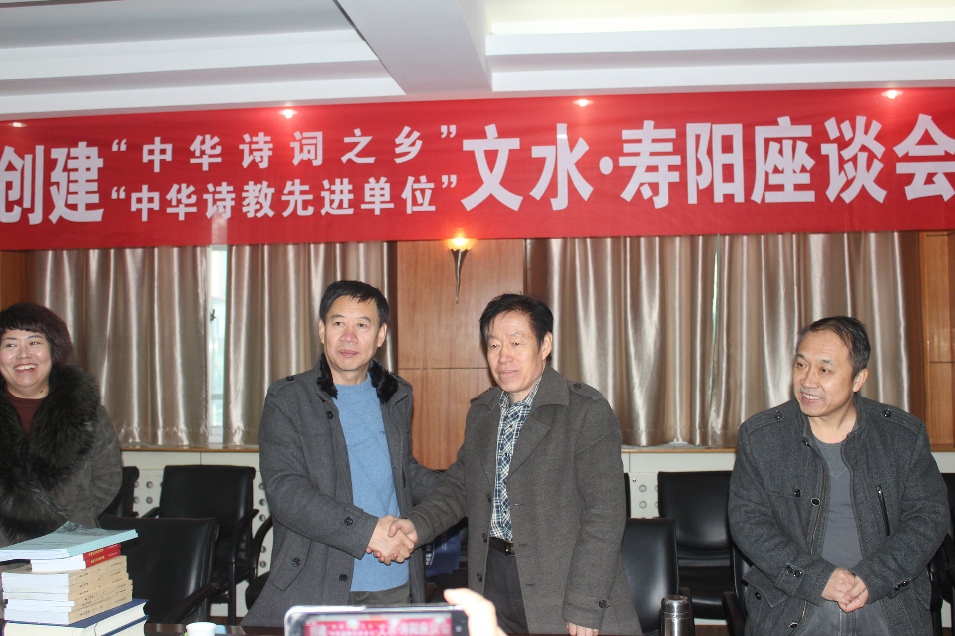 文水县诗词学会