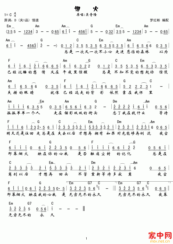  p>《烟火》,是吴奇隆演唱的一首国语歌曲,收录在吴奇隆1993发行的
