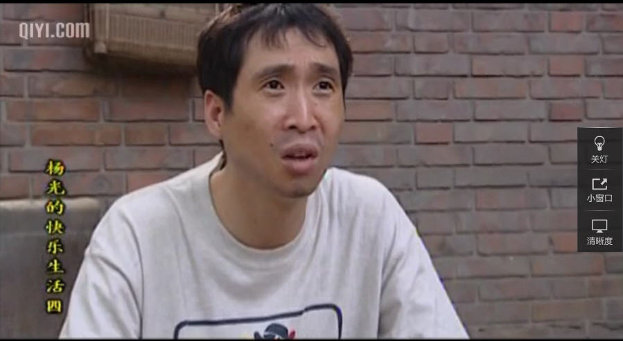 杨光的快乐生活4