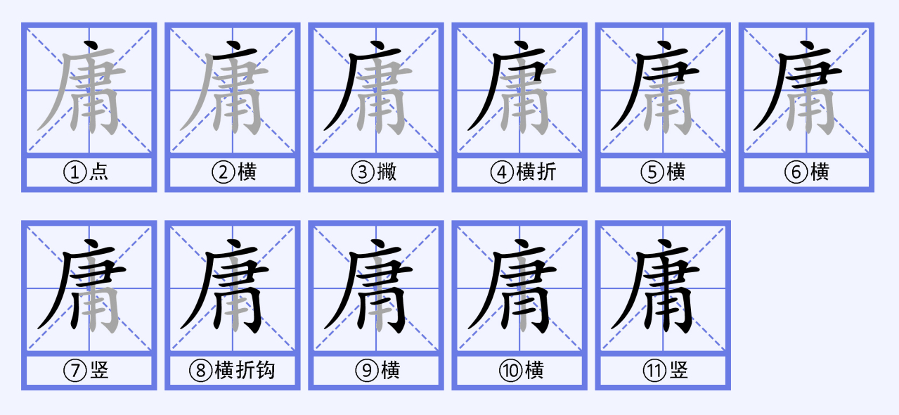 庸（汉语文字）_百度百科