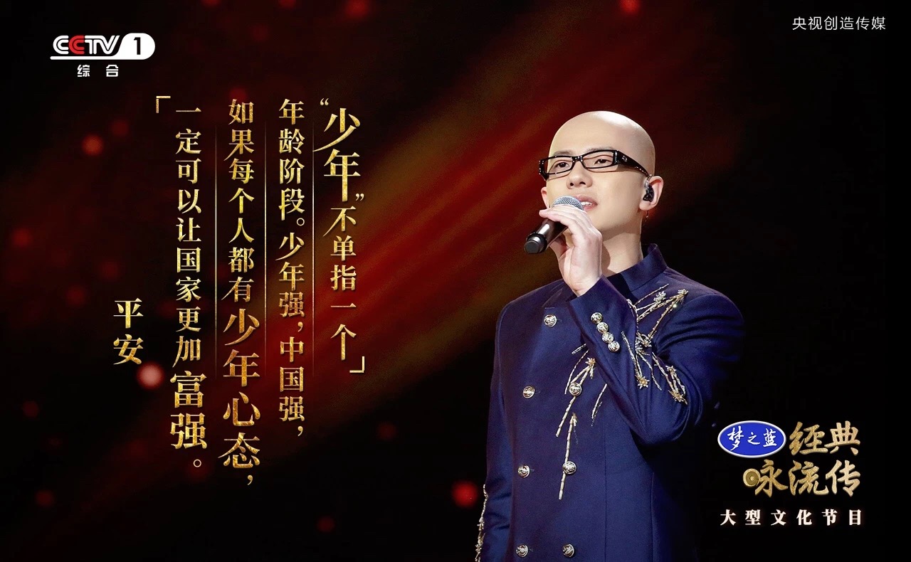 经典咏流传第一季