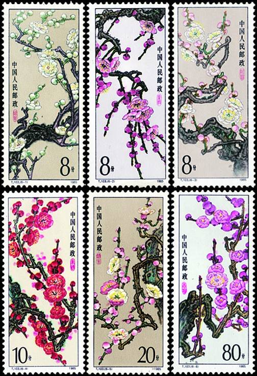 梅花（1985年4月5日中国发行的邮票）_百度百科