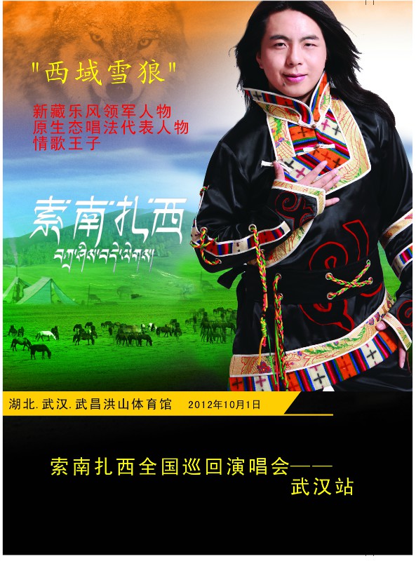  p data-id="gnrr0gelbk">索南扎西,9月24日出生于甘肃甘南大草原