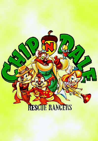 チップとデールの大作戦