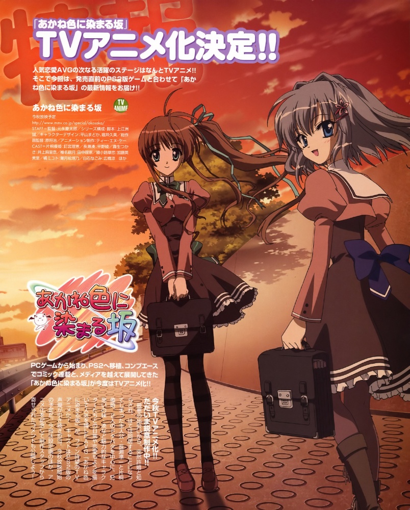  p>《染红的街道茜色染红的坂道》是日本游戏公司 a href="#">feng /a