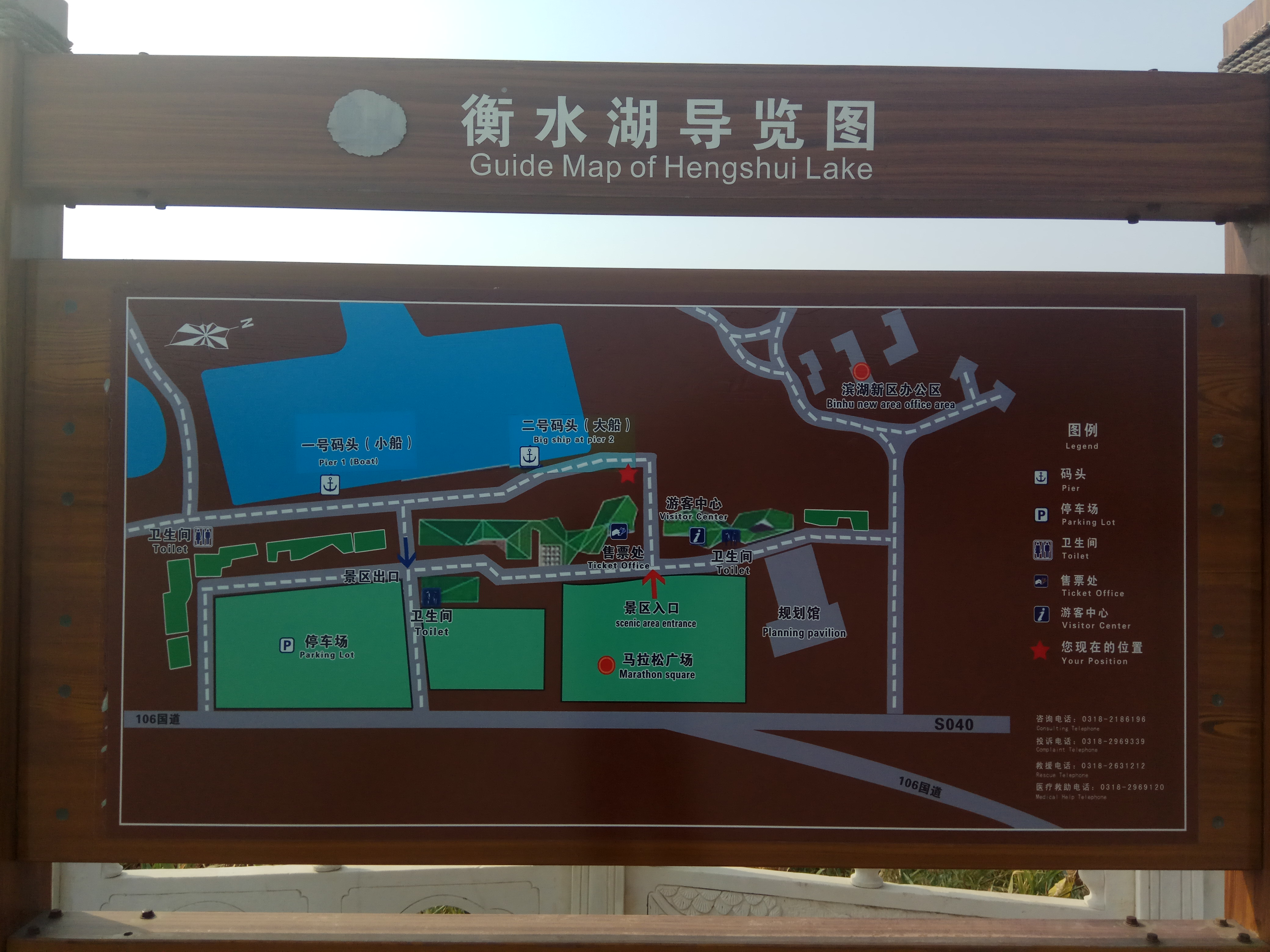 河北省河北衡水湖国家级自然保护区