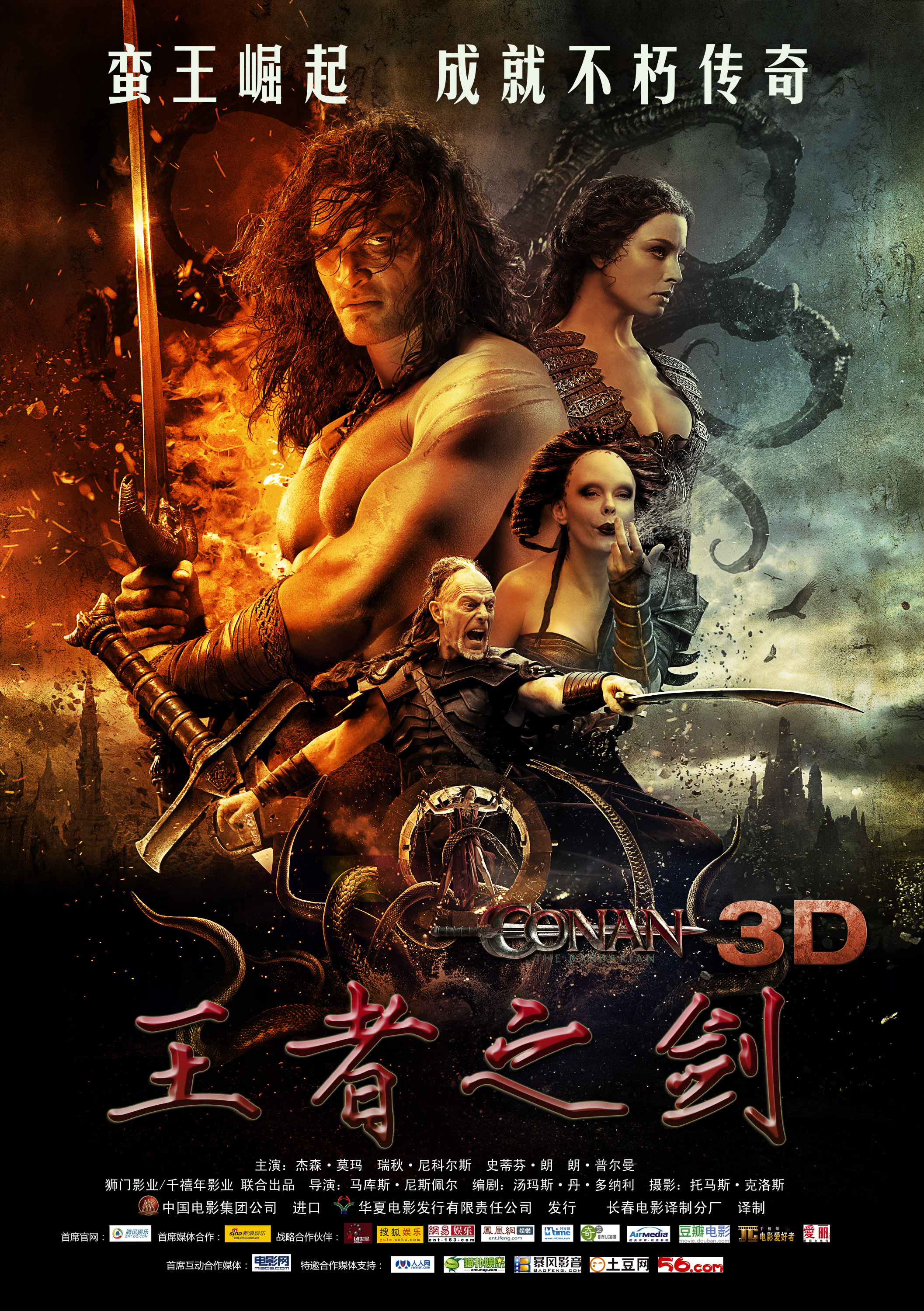  p>《王者之剑》是2011年 a href="#" data-lemmaid="18807933">