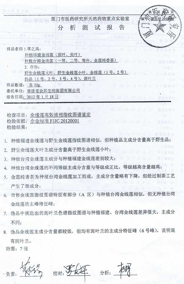 主要调理高血压,高血糖,高血脂,尿酸高,乙肝等病症及其并发症. /p>