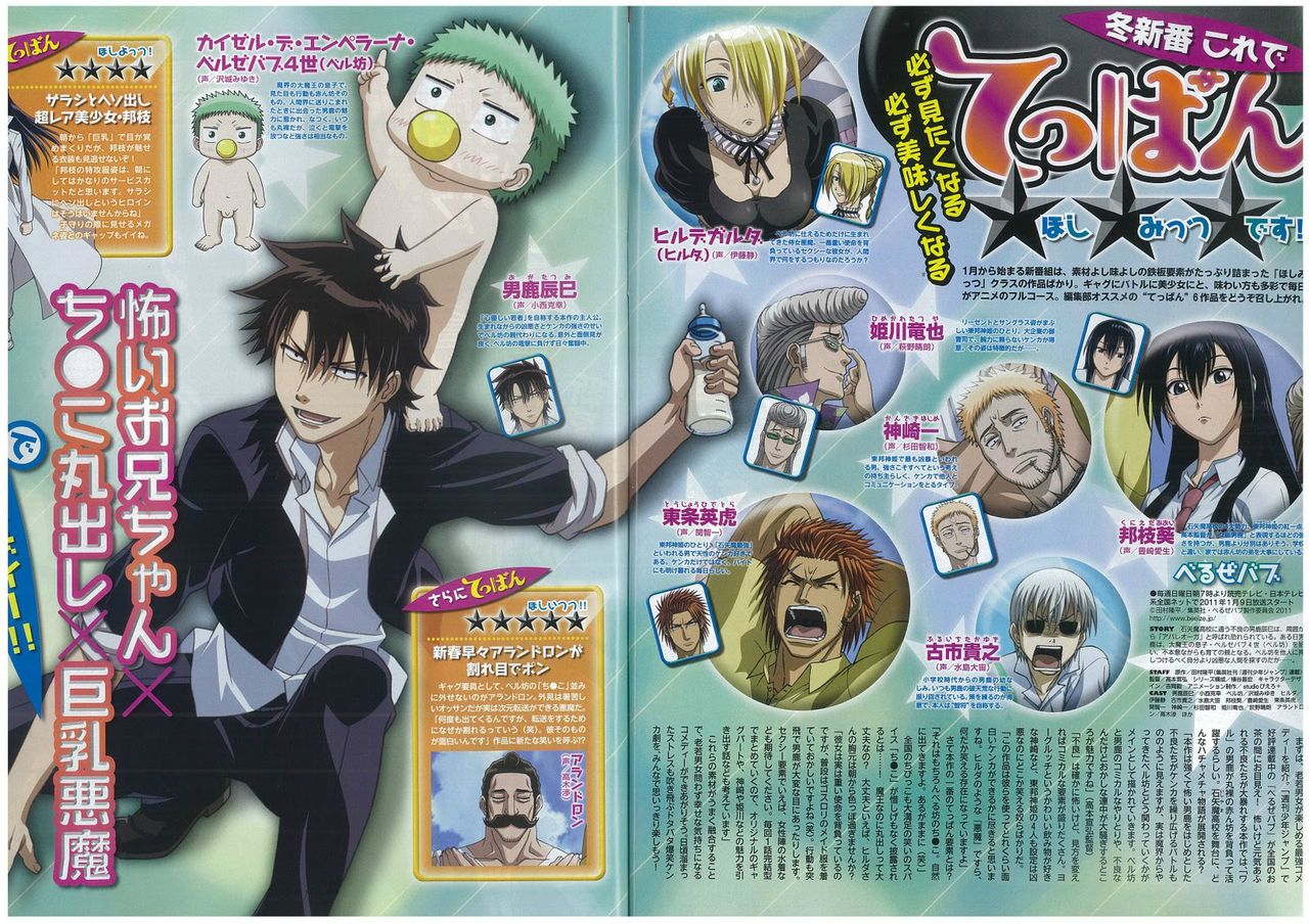 改编自日本漫画家 a target="_blank" href="/item/田村隆平/6087944"