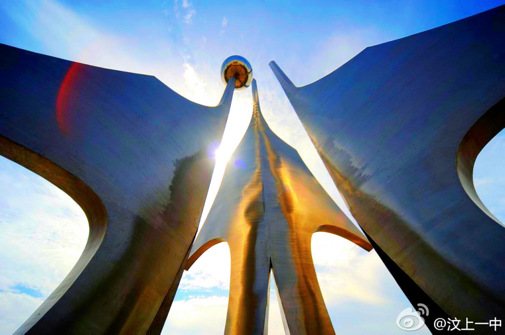 汶上县第一中学