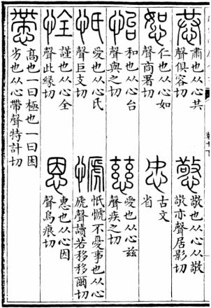 恩（汉语汉字）_百度百科