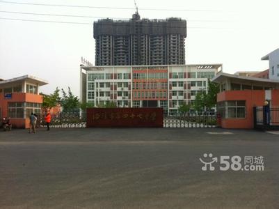 洛阳市四十七中