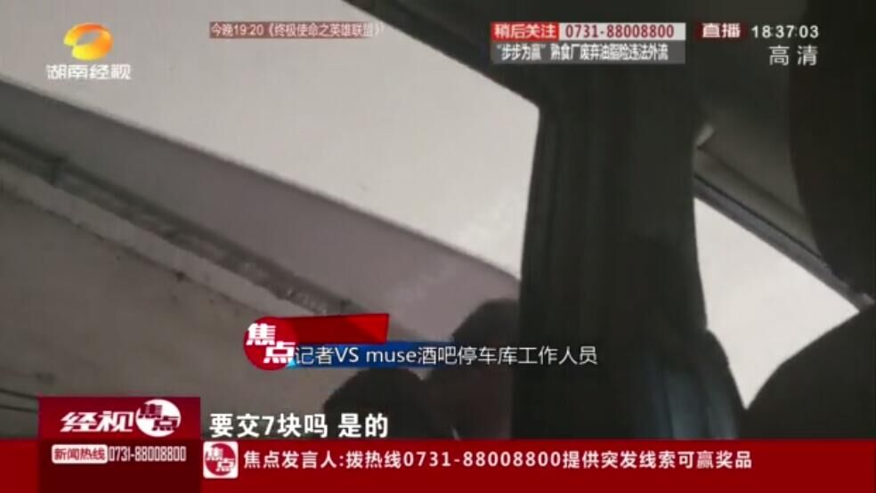 位于湖南 a data-lemmaid="204237">长沙 /a>解放西路的菲比酒吧与