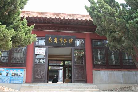 长岛博物馆