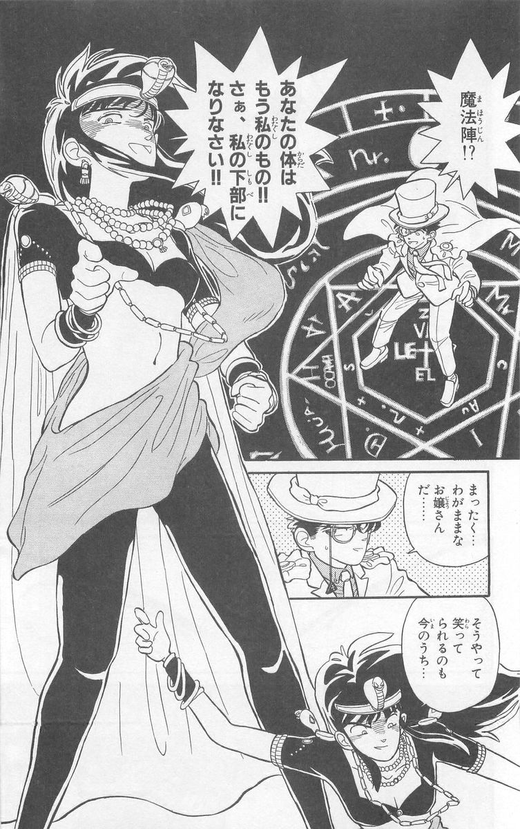  p>小泉红子,日本漫画《 a target="_blank" href="/item/魔术快斗