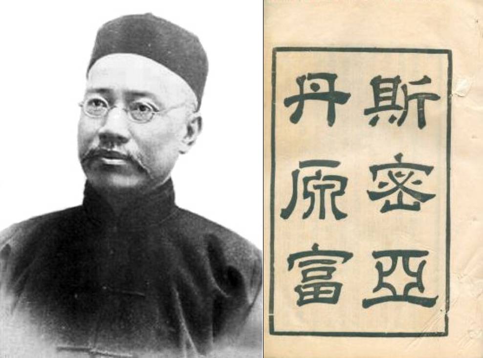 “科学”的起源及其在清末的传播与发展_百科TA说