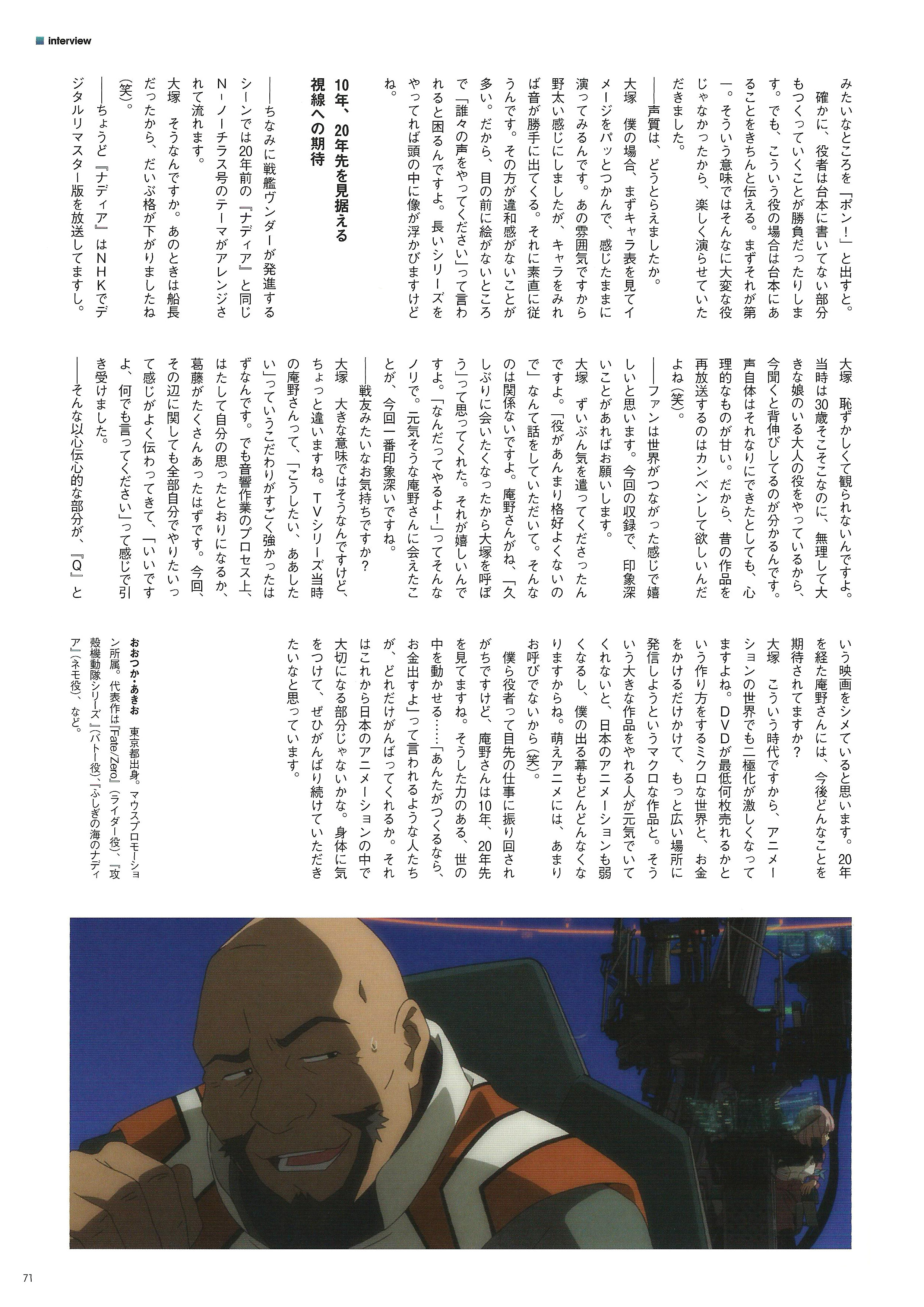 新世纪福音战士新剧场版q