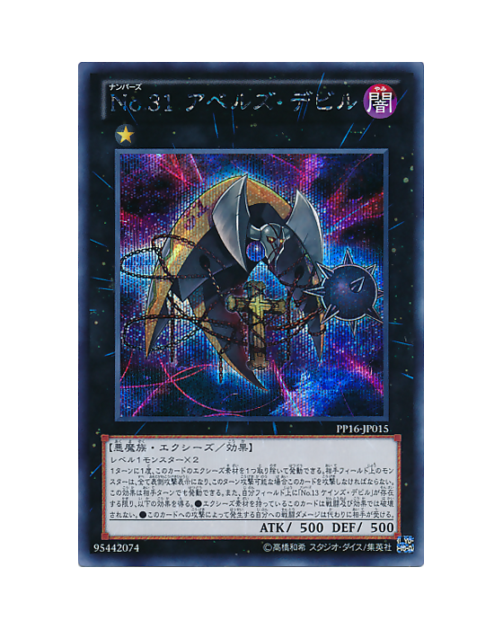 no.31 亚伯恶魔