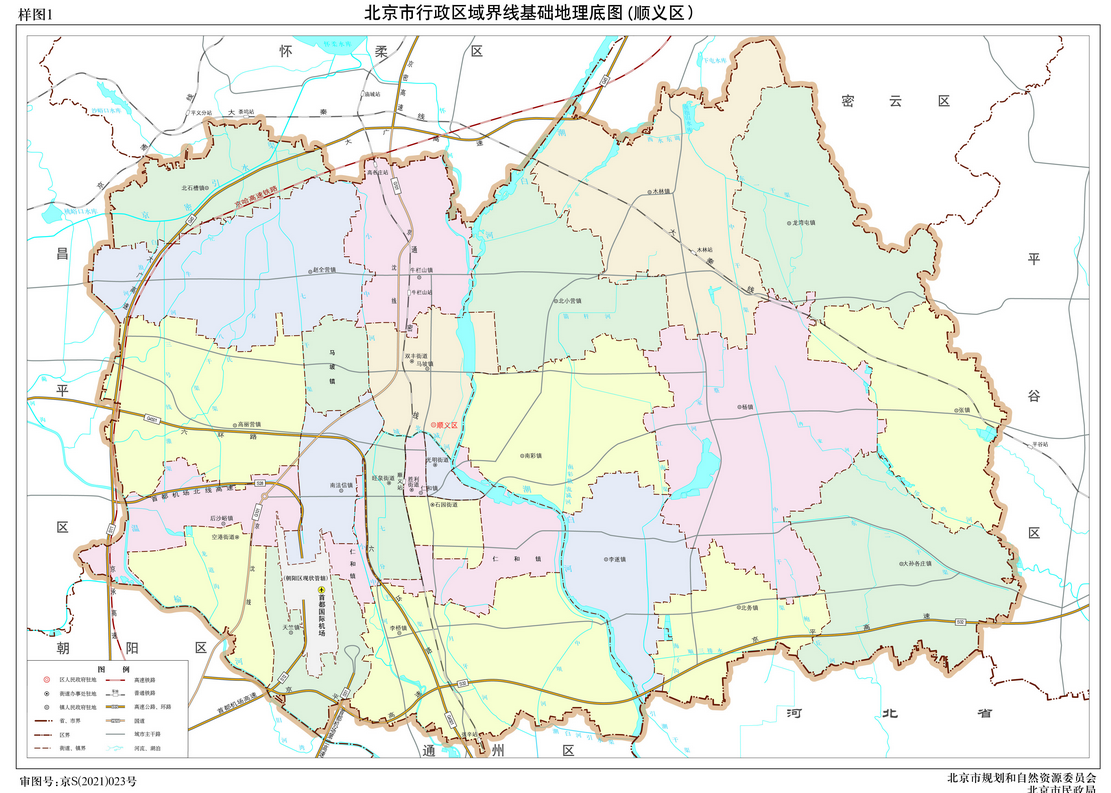 顺义区