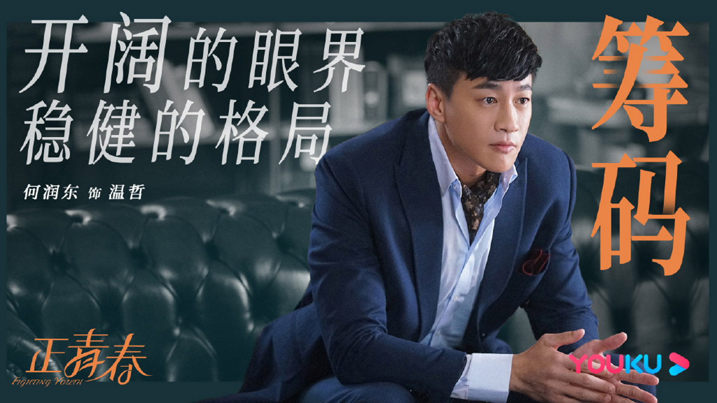  p>《正青春》是由 a target="_blank" href="