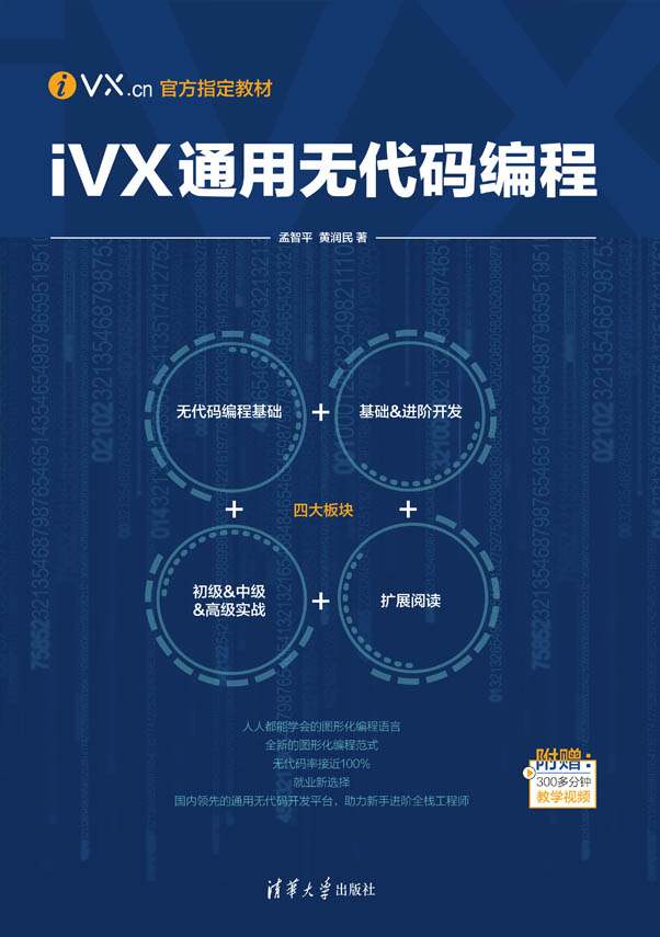 无代码软件开发平台=无代码开发平台 开源
