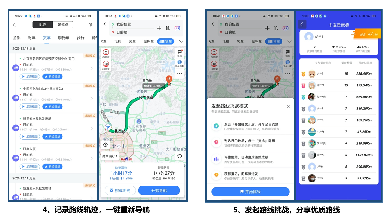 有没有什么app可以记录旅行地图(有没有什么app可以记录旅行地图的软件)