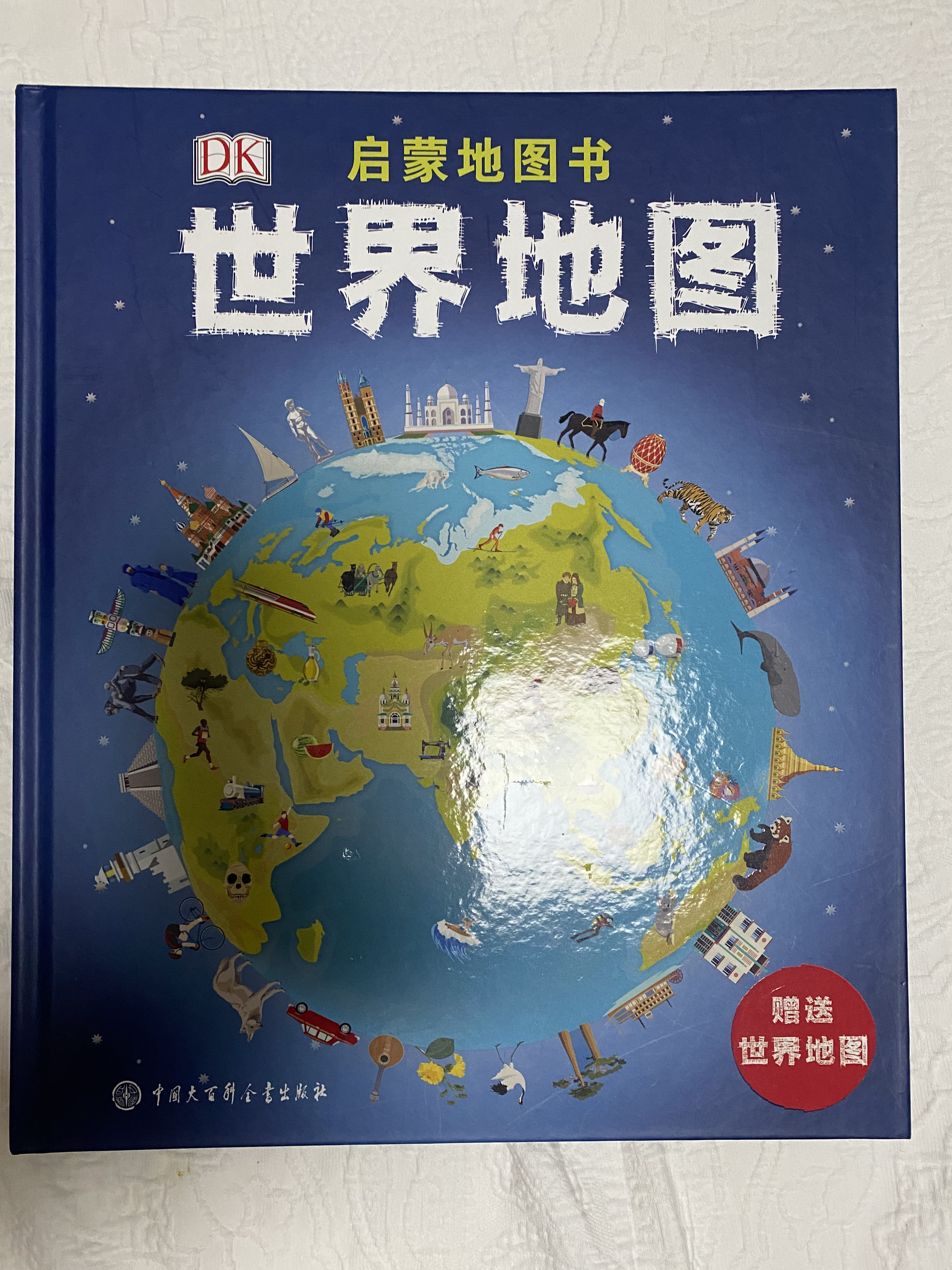 dk启蒙地图书——世界地图