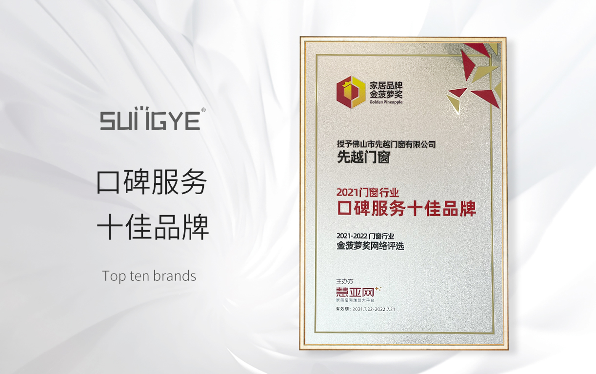 佛山市先越门窗有限公司