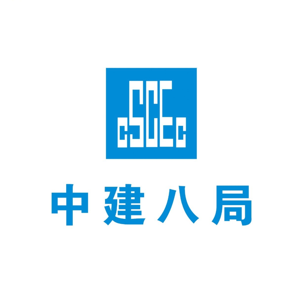  p data-id="gnzzs8gu2v">中建八局全称中国建筑第八工程局有限公司