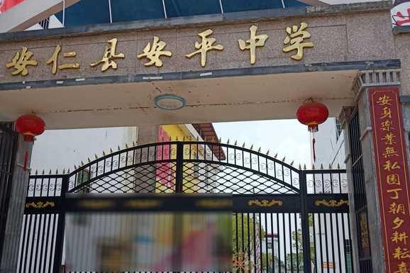 0">安仁县安平中学是湖南省安仁县境内中学,原校名"安平公社五七大学"