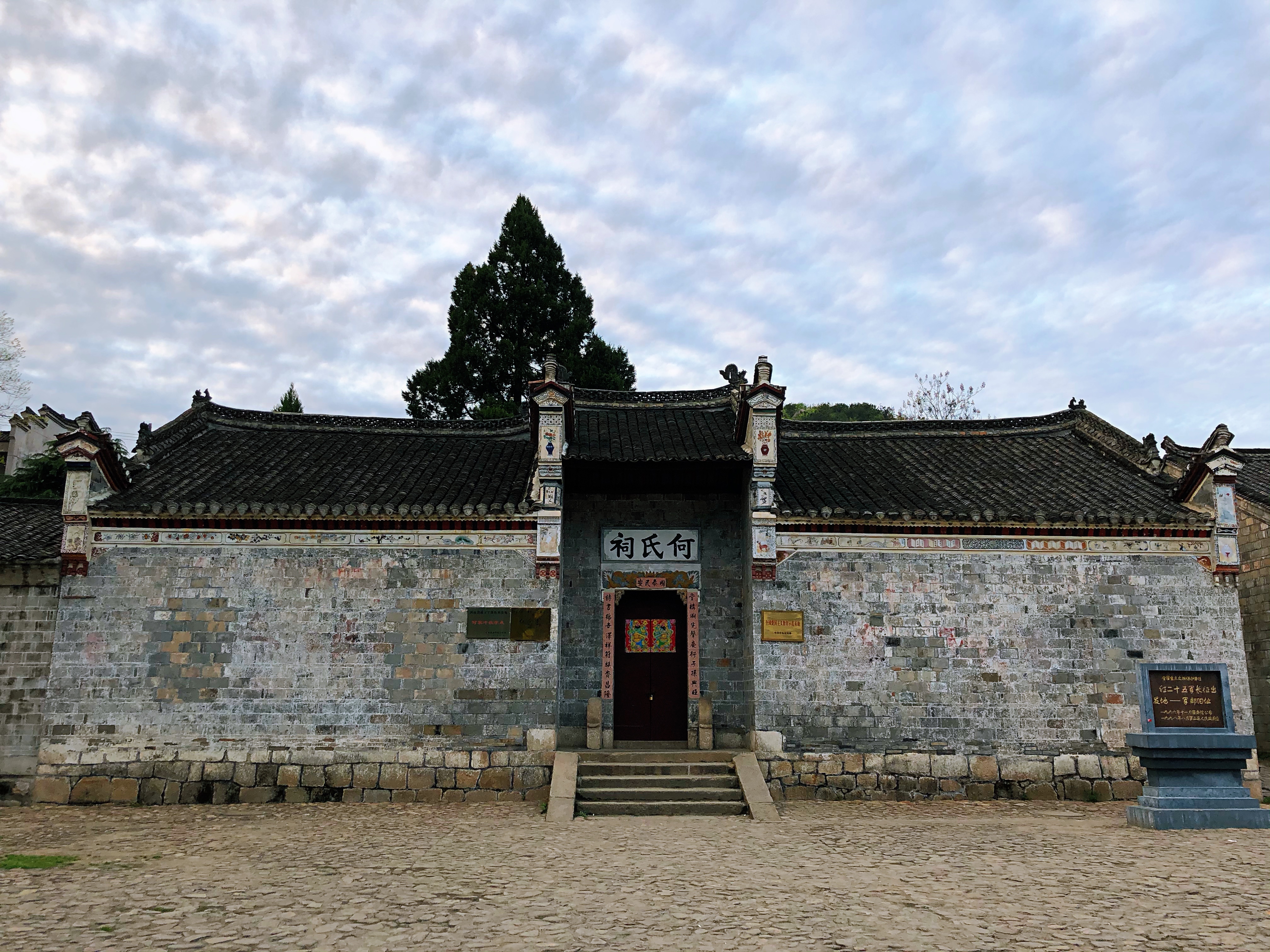  p>何家冲纪念园,位于河南省 a target="_blank" href="/item/罗山县