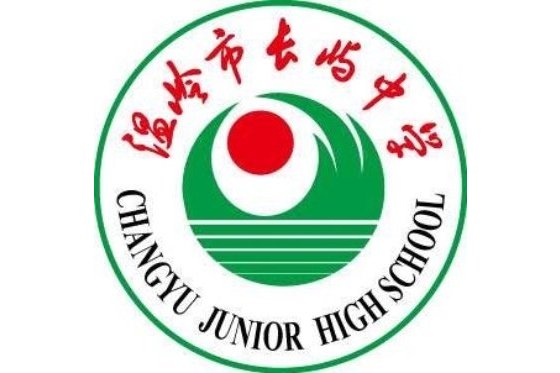 温岭市新河镇长屿中学