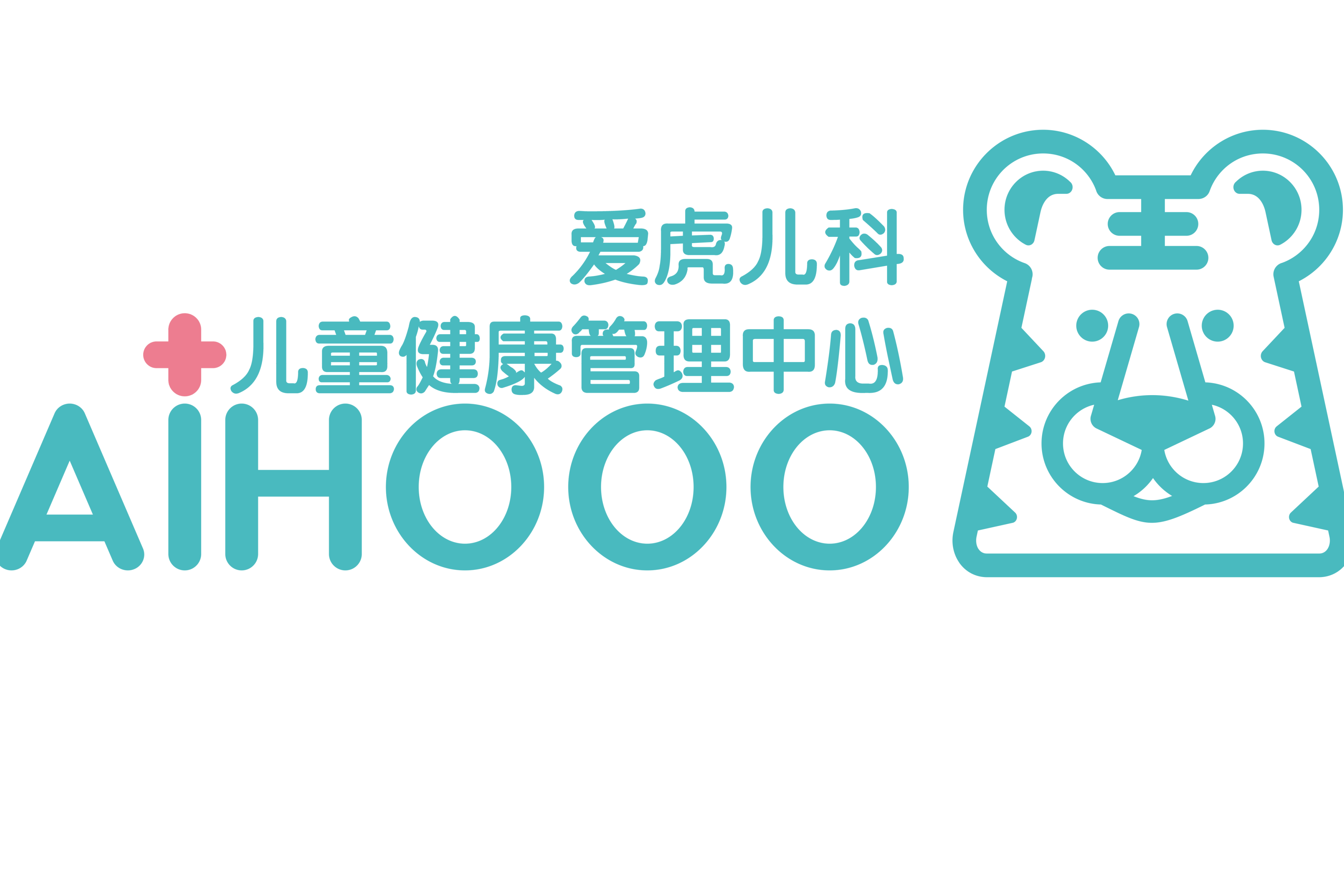 成都高新爱虎儿科诊所有限公司