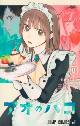 青之箱（三浦糀创作的漫画作品）_百度百科