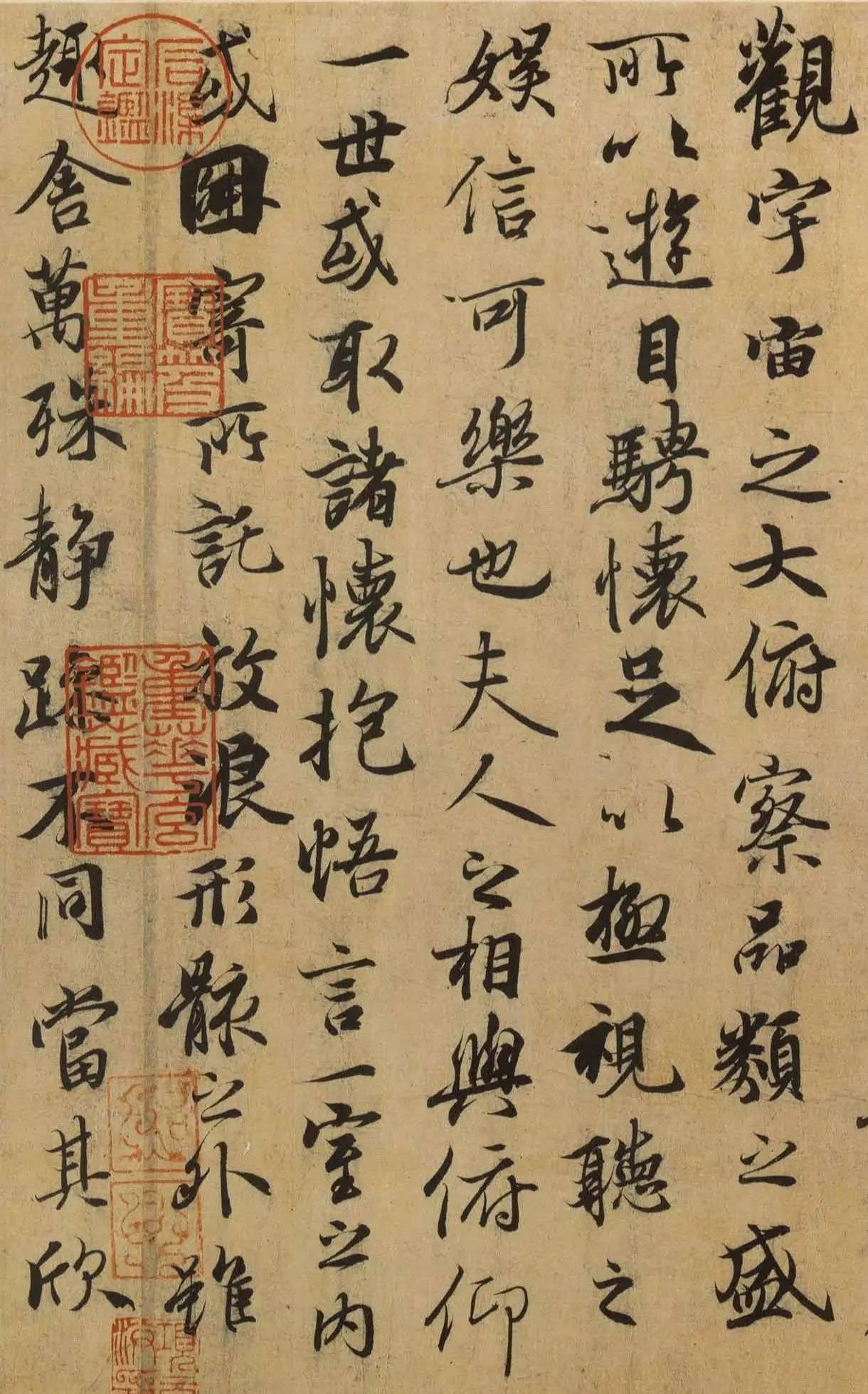《兰亭序》原托名褚遂良所书唐代书法作品,又称为唐摩《兰亭序》本