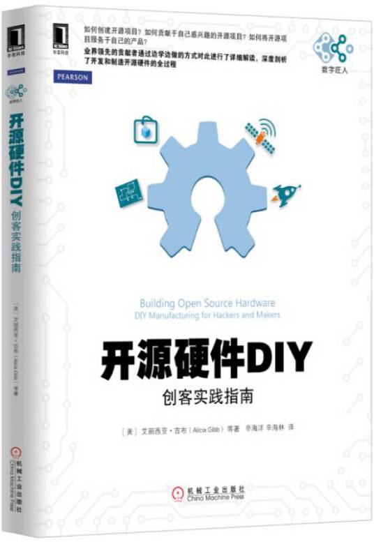 开源硬件DIY_百度百科