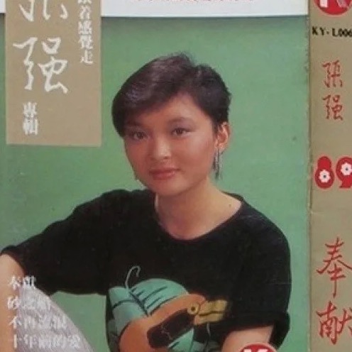  p data-id="tf3ki99it1qx">张强,中国内地女歌手,代表作《烛光里的