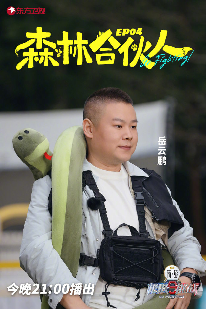 极限挑战第九季