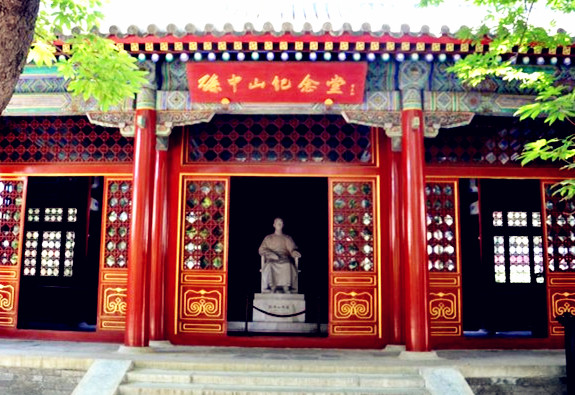 孙中山行馆