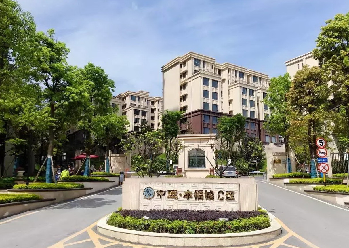 中建幸福城
