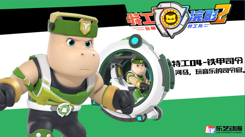 特工浣影2之丛林特工队