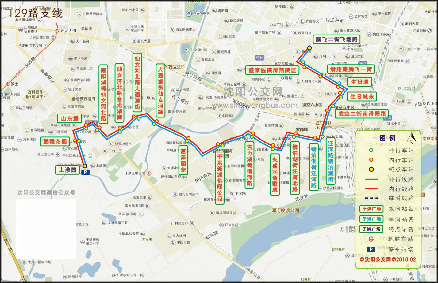 沈阳公交129路支线