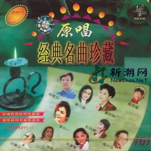 郭兰英的歌曲(郭兰英的歌曲花篮的花儿香)