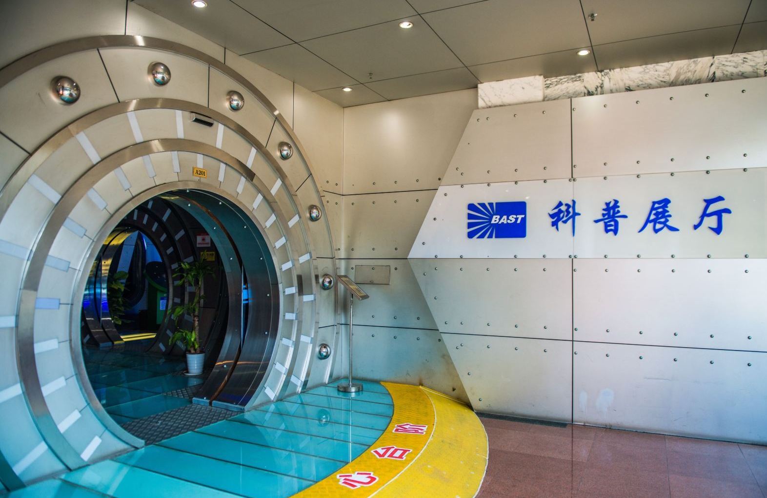 深圳市宝安区科技馆