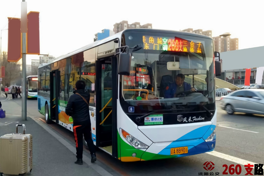 沈阳公交260支路