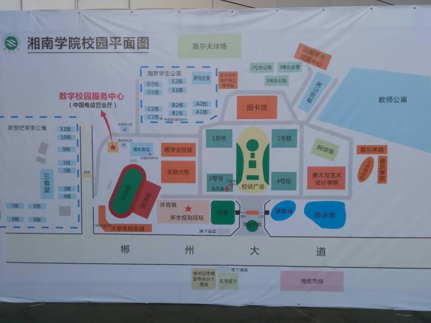  p> b>湘南学院 /b>(xiangnan university)学校位于湖南省 a target="