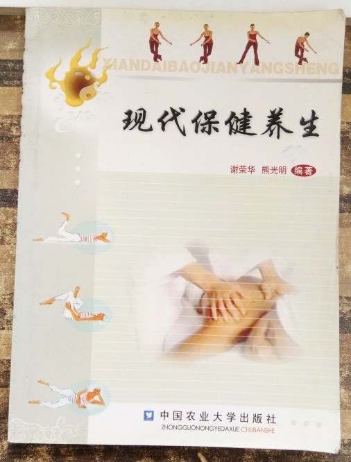 养生保健类的书(养生保健类书籍销售分析)