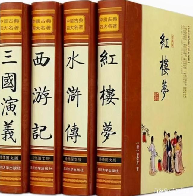 中国四大名著 中国語　簡体字　4冊セット 中文小说 中国四大经典名著