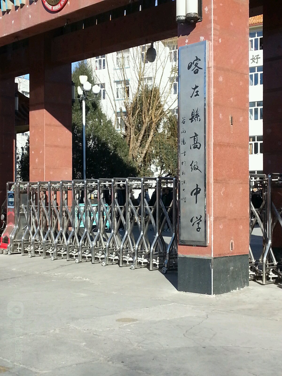  p>喀左县高级中学又名  a target="_blank" href="/item/喀左一中