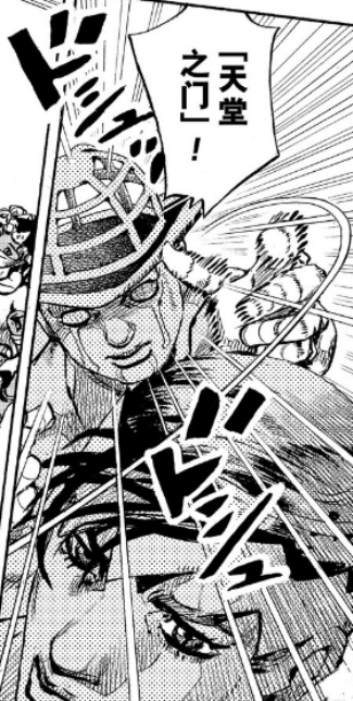天堂之门（日本漫画《The JOJO Lands》中的虚构能力）_百度百科